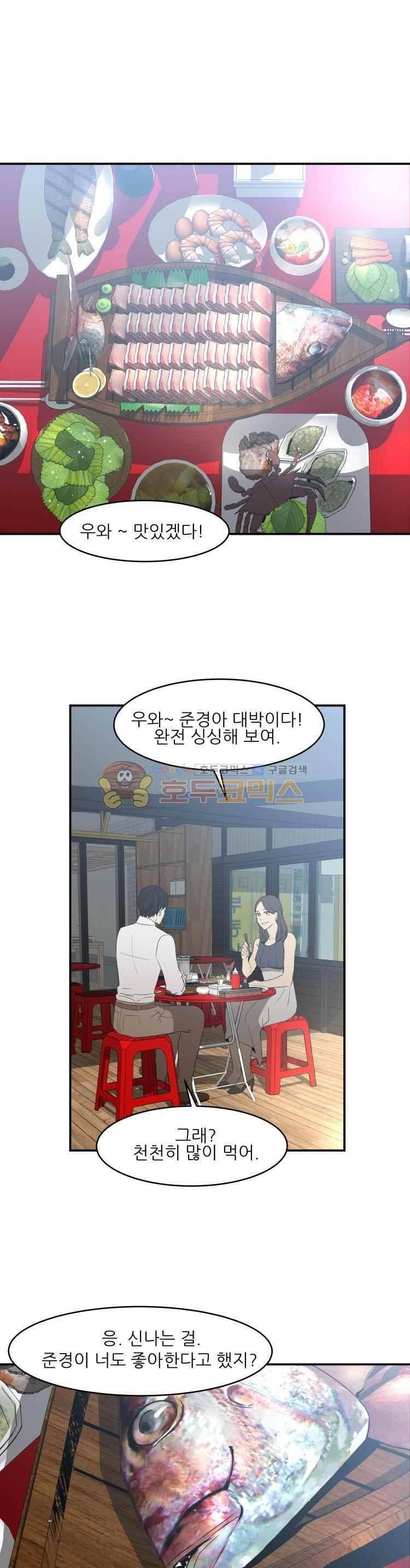 사연 54화 6