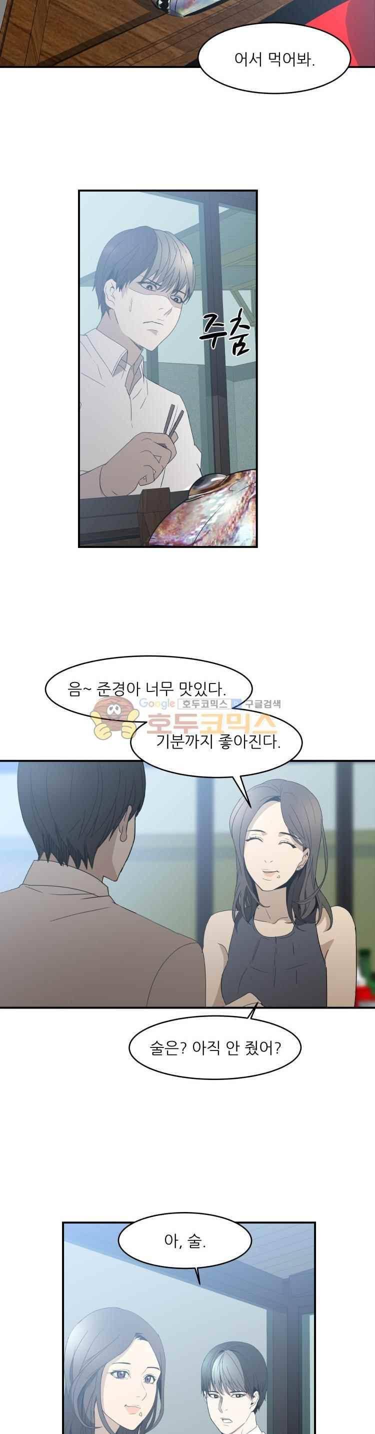사연 54화 7