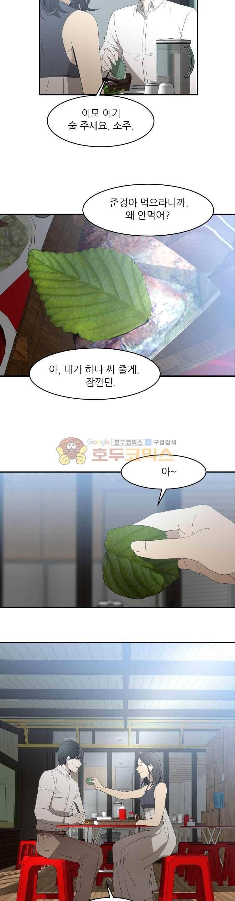 사연 54화 8