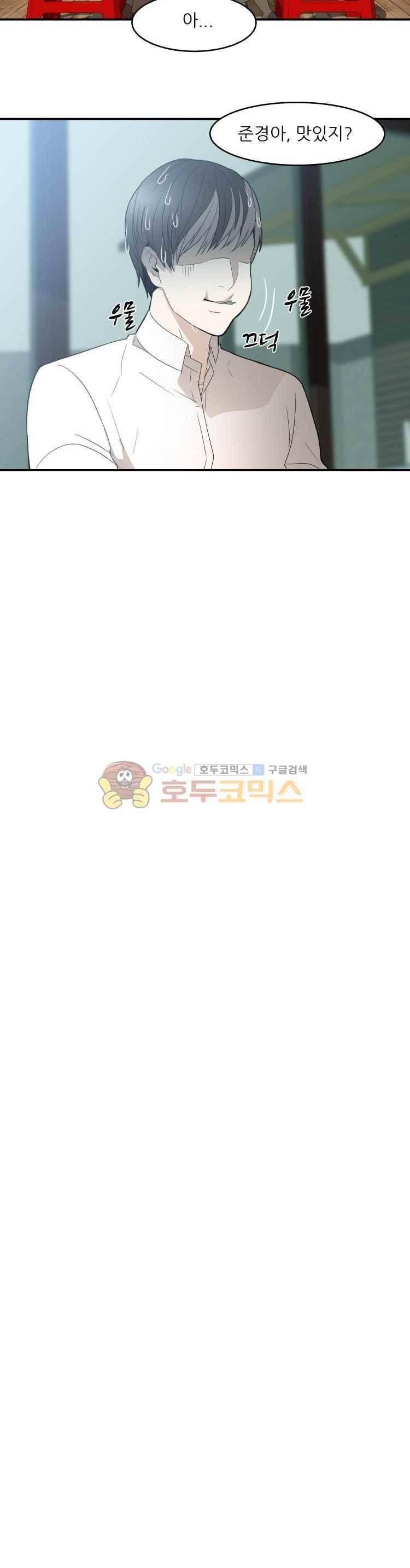 사연 54화 9