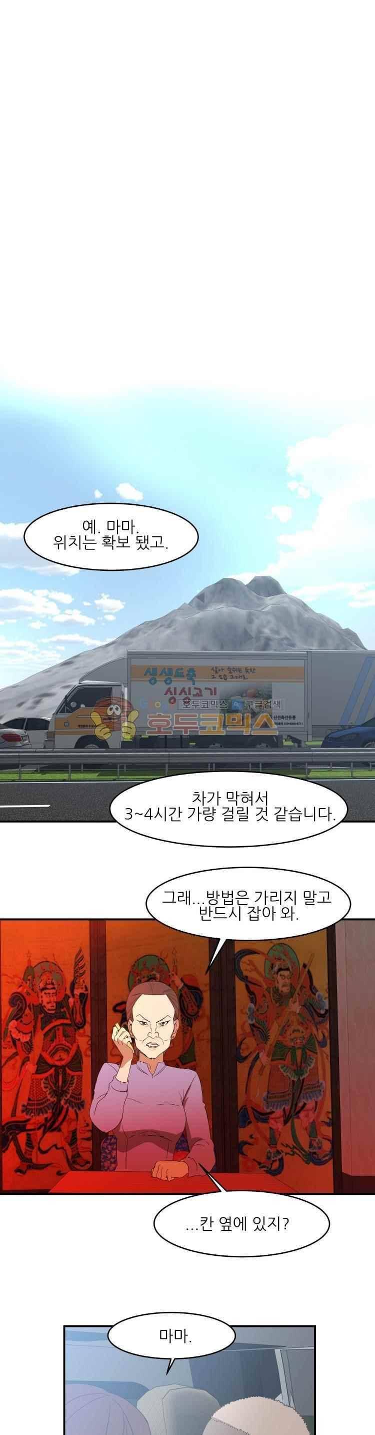 사연 54화 10