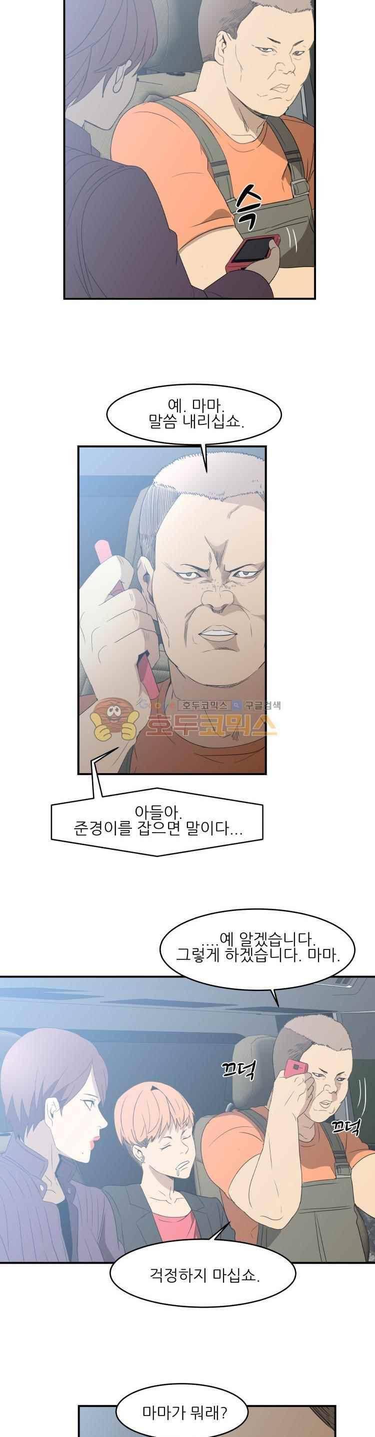 사연 54화 11