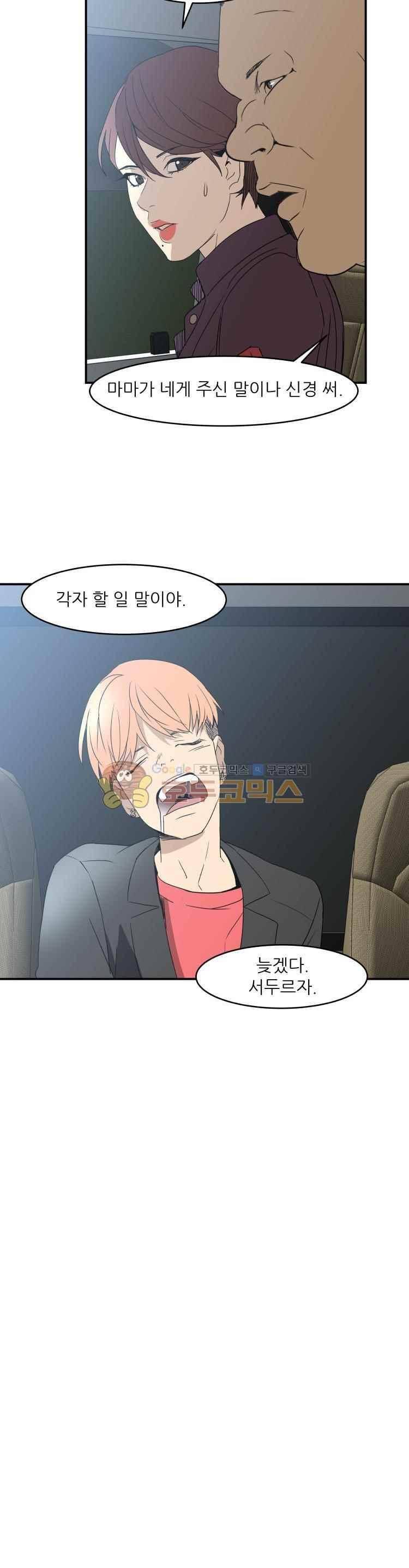사연 54화 12