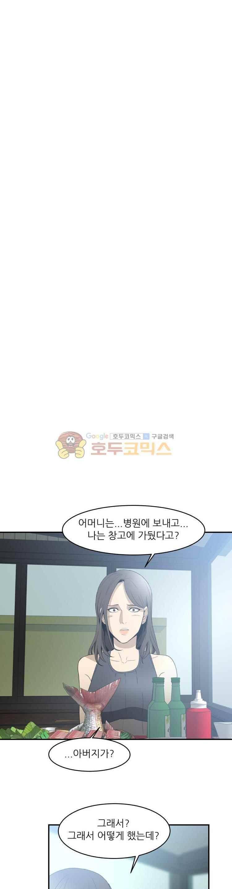 사연 54화 13