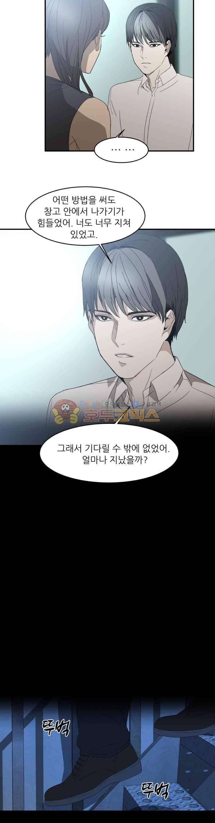 사연 54화 14