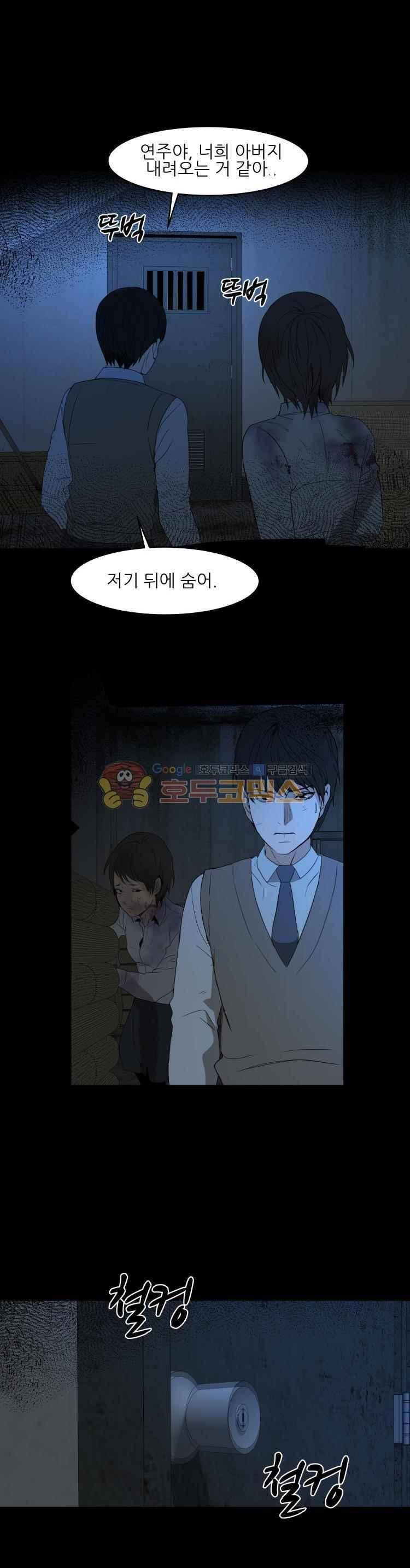 사연 54화 15