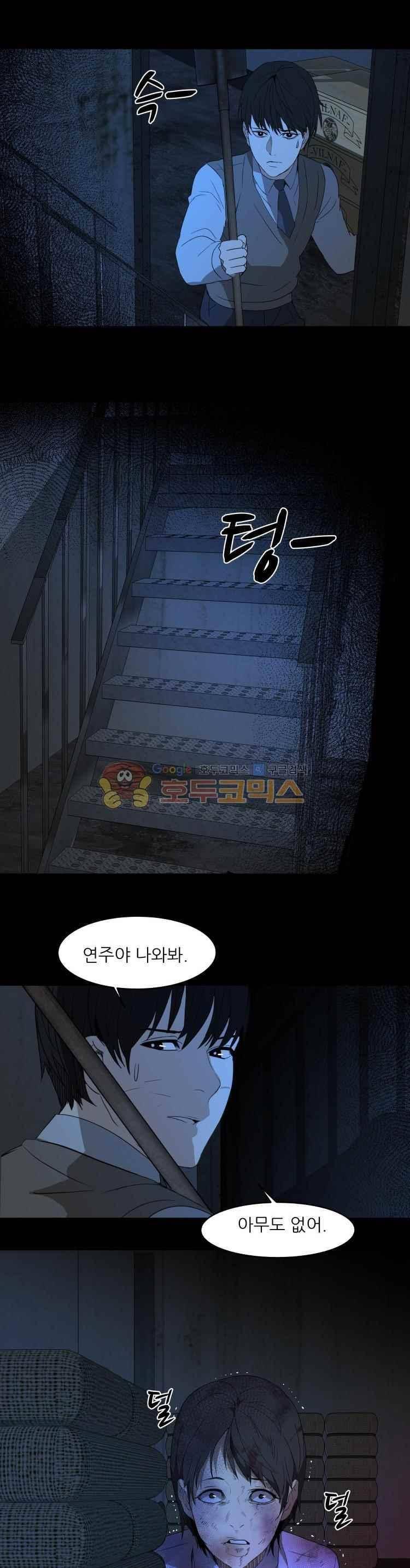 사연 54화 18