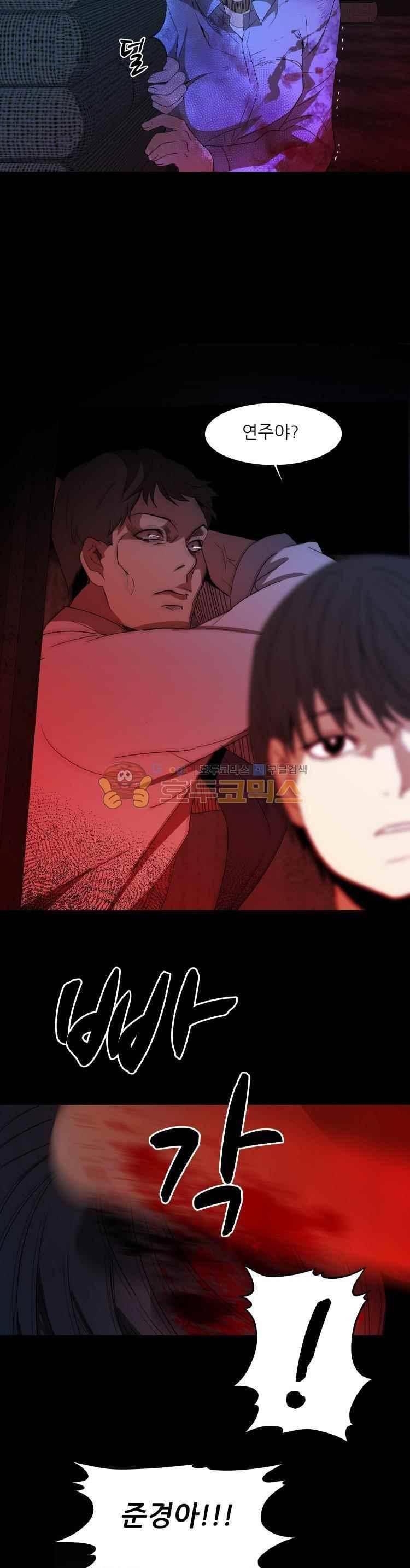 사연 54화 19