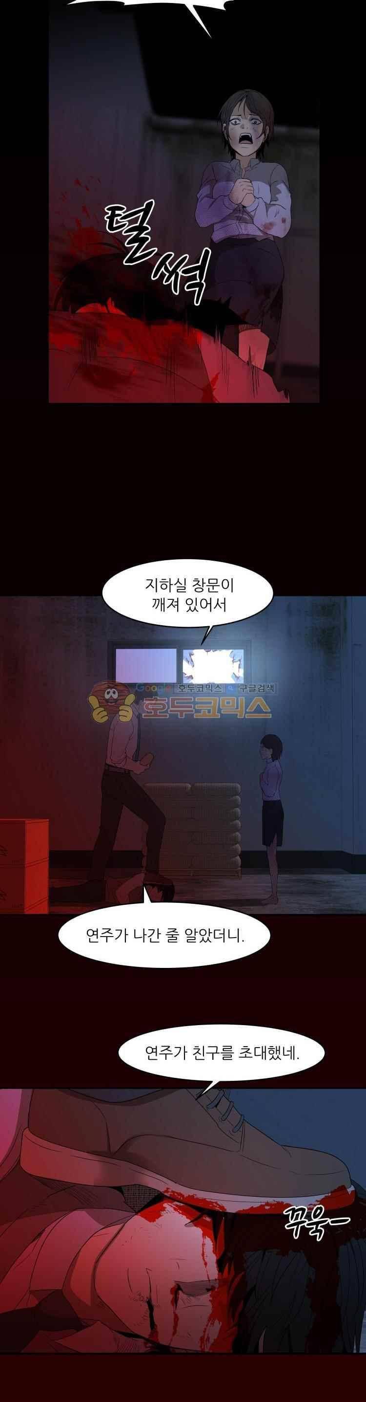 사연 54화 20