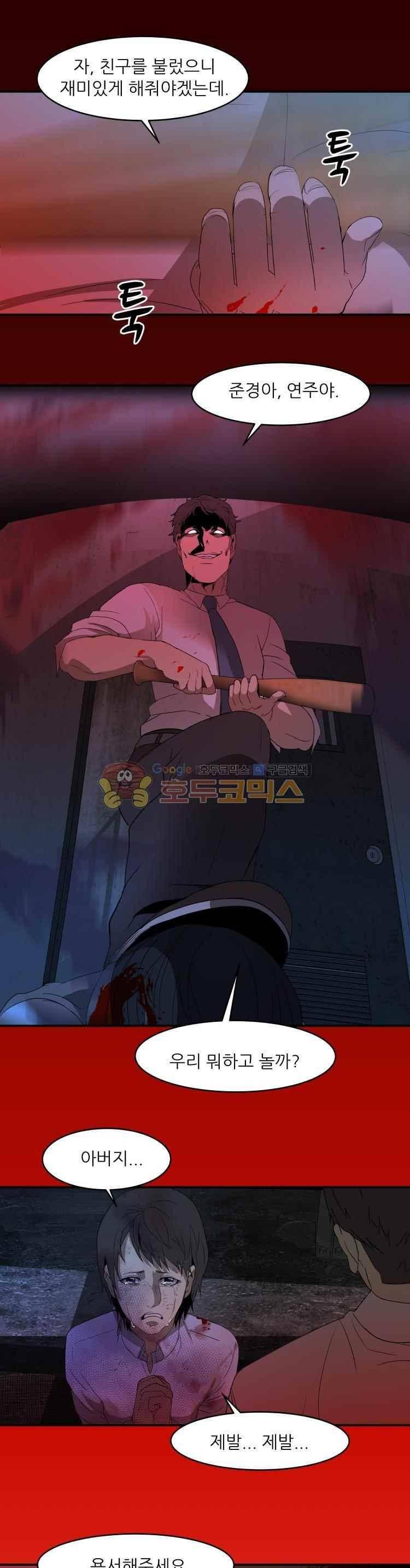 사연 54화 21