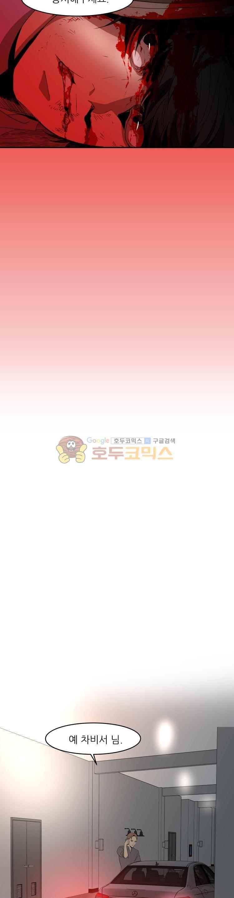 사연 54화 22
