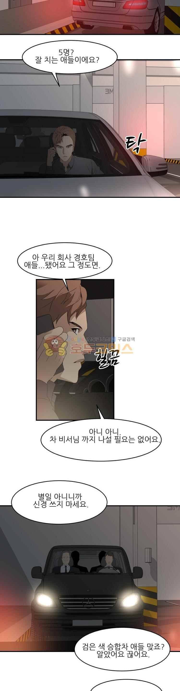 사연 54화 23