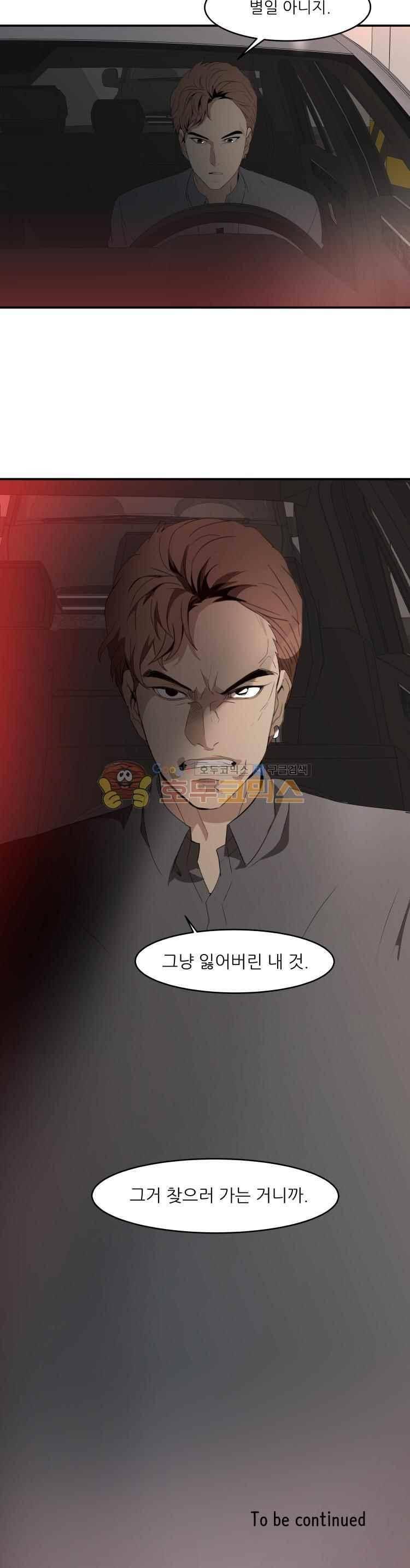 사연 54화 24