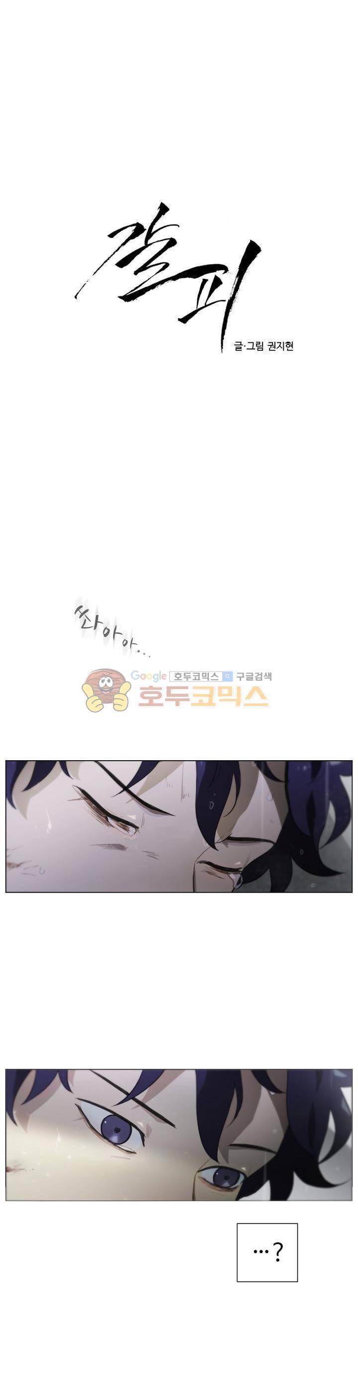 갈피 98화 1