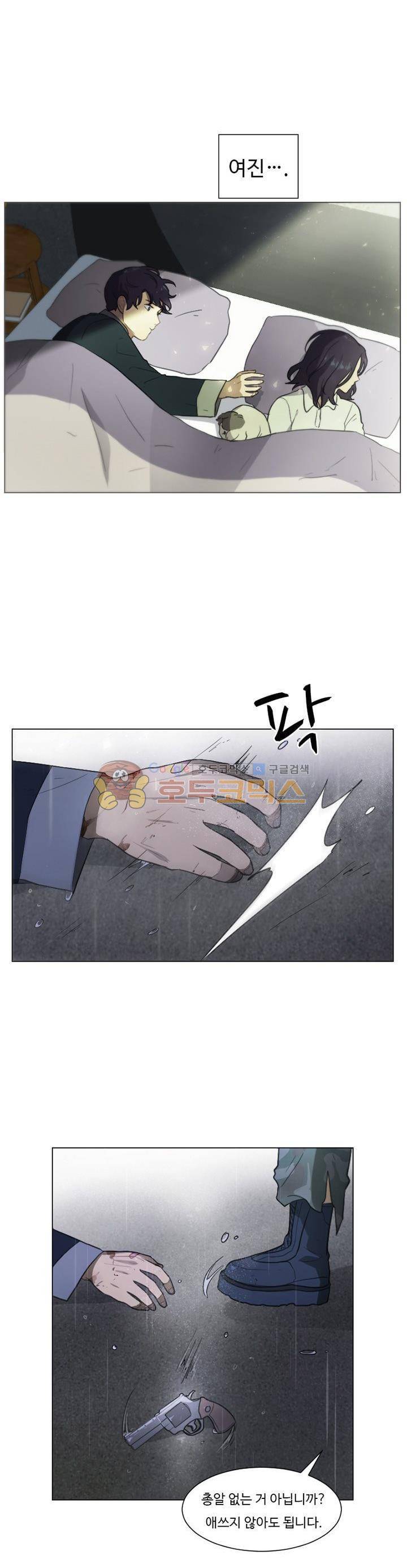 갈피 98화 3