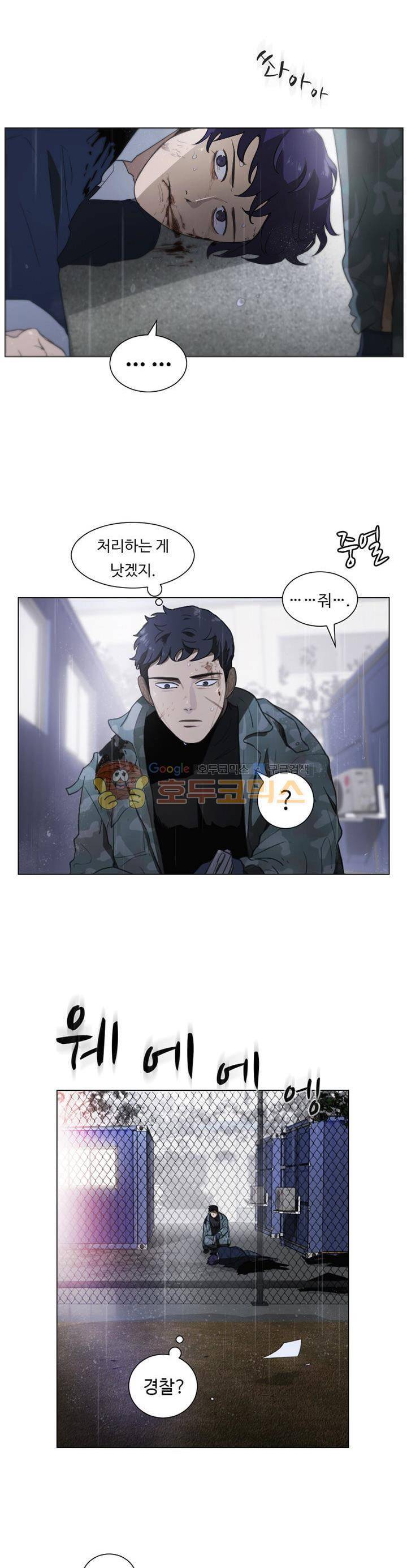 갈피 98화 4