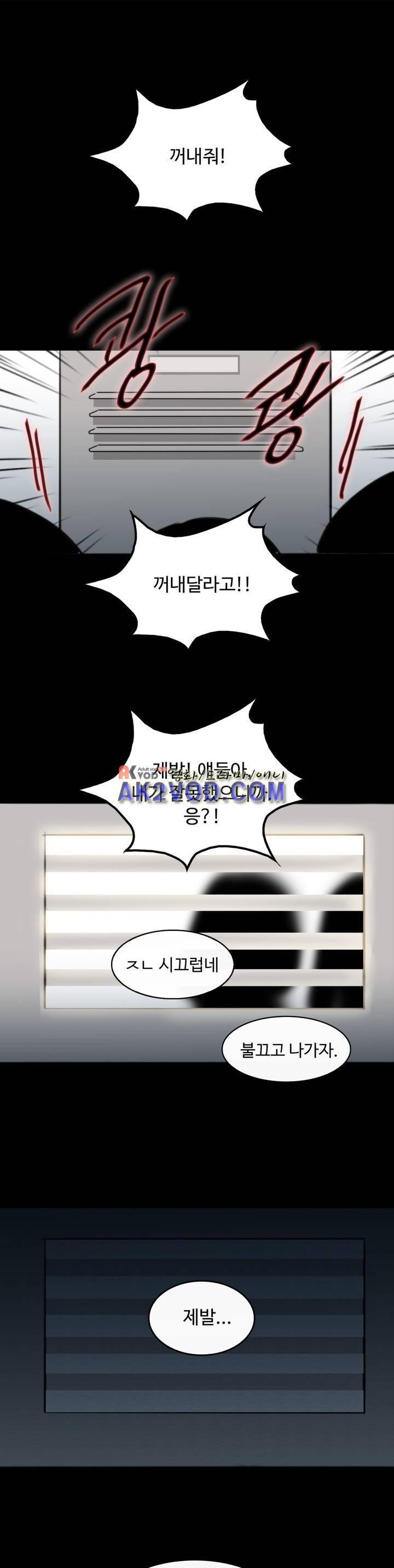 못생겨서 좋겠다 29화 1