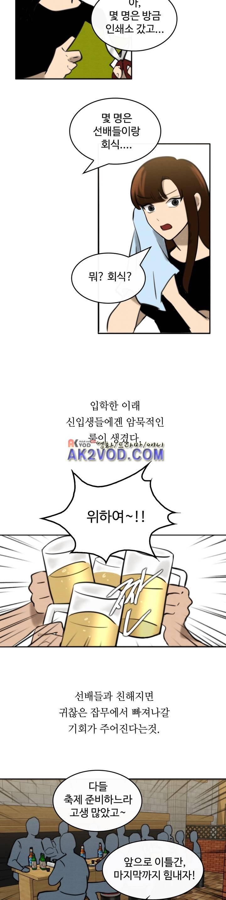 못생겨서 좋겠다 29화 5