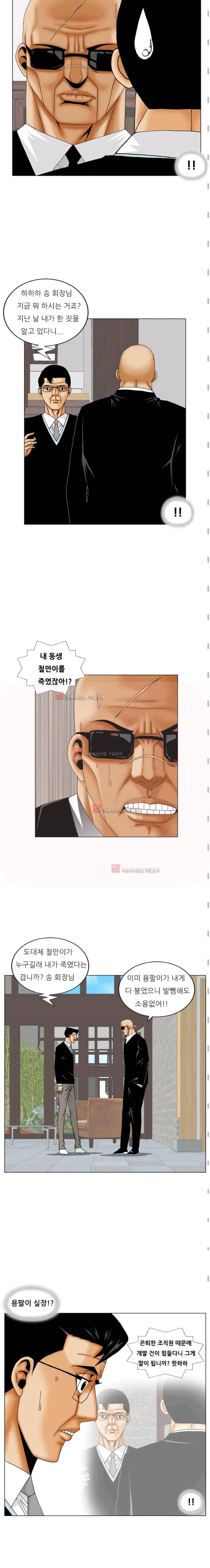 해동고 짱짱맨 시즌2 4화 3