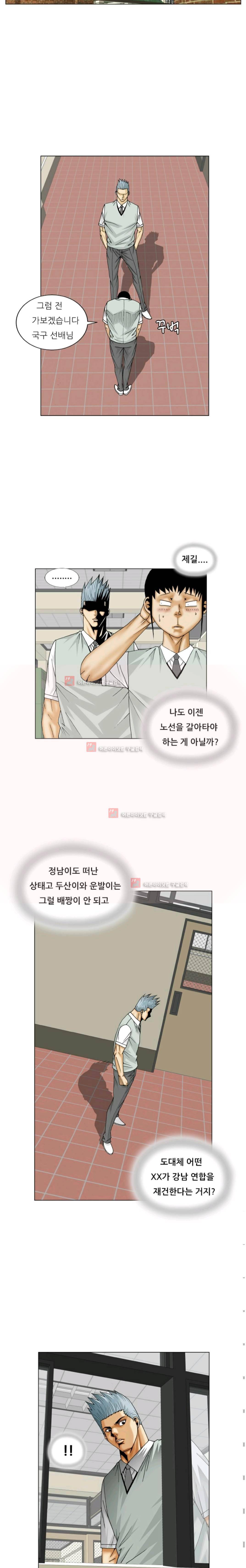 해동고 짱짱맨 시즌2 8화 2