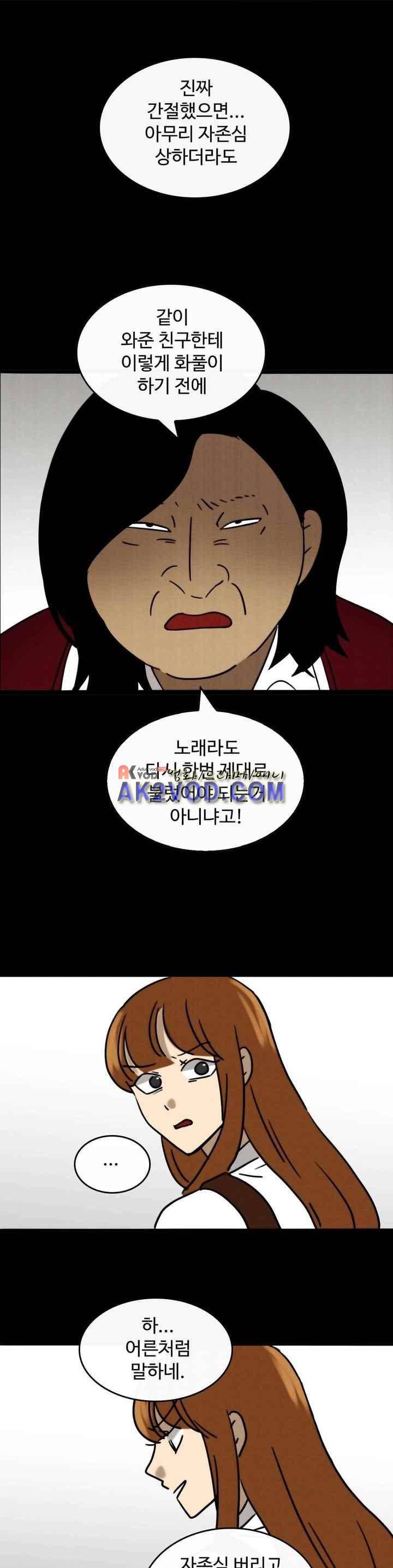 못생겨서 좋겠다 36화 1