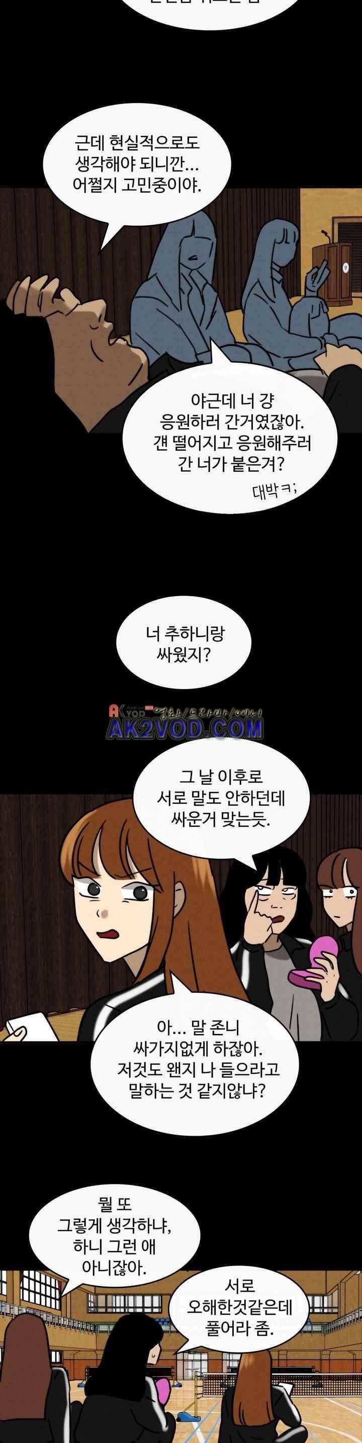 못생겨서 좋겠다 36화 5