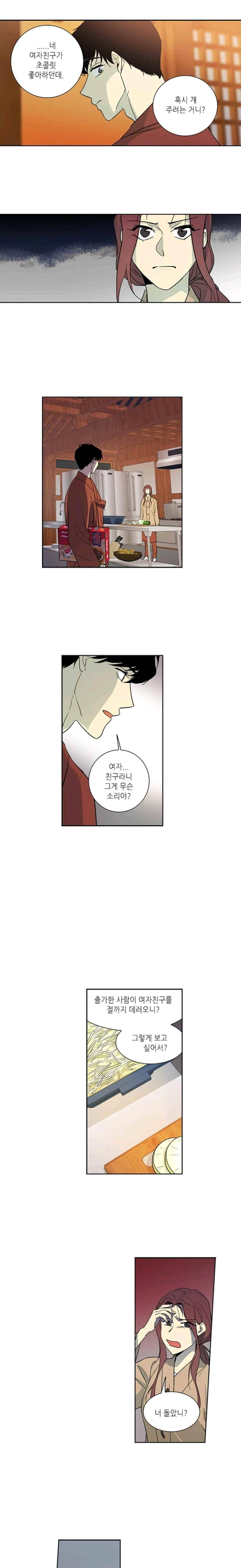 극락의 로맨스 57화 1