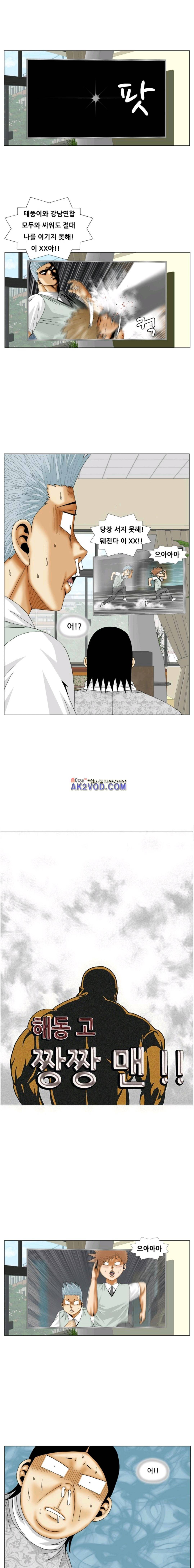 해동고 짱짱맨 시즌2 23화 1