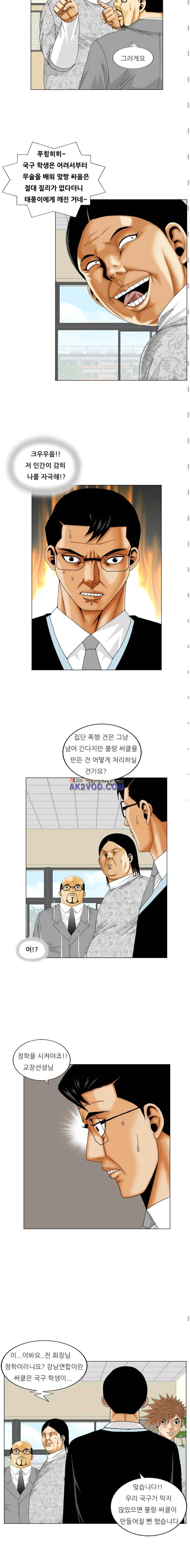 해동고 짱짱맨 시즌2 23화 3