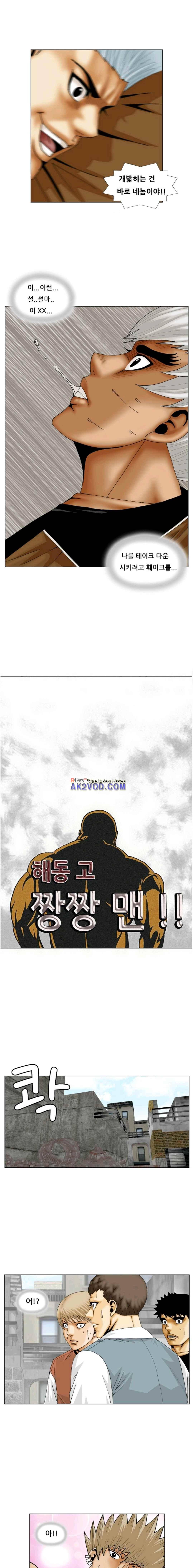 해동고 짱짱맨 시즌2 31화 1