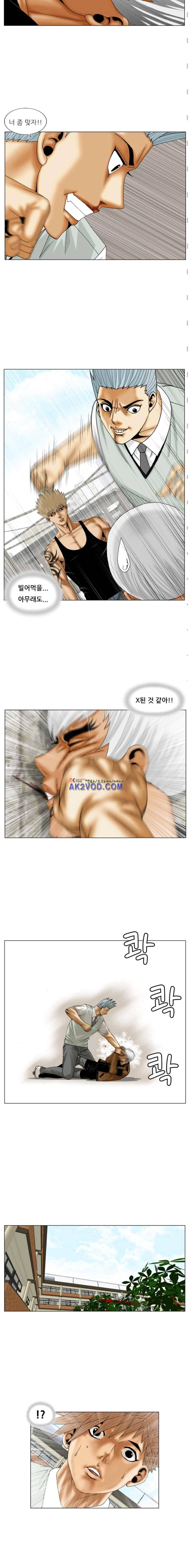 해동고 짱짱맨 시즌2 31화 3