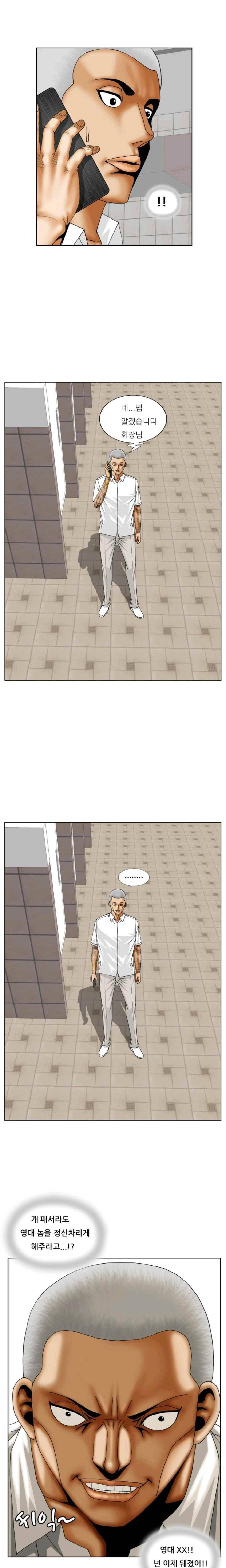 해동고 짱짱맨 시즌2 46화 1