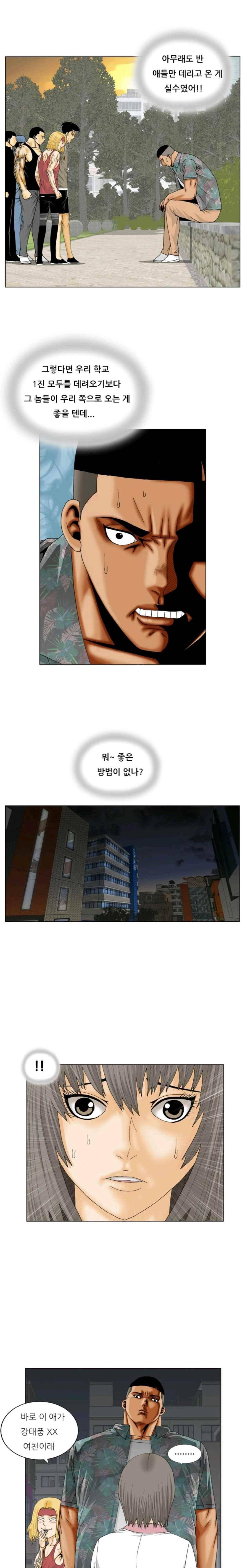 해동고 짱짱맨 시즌2 51화 1