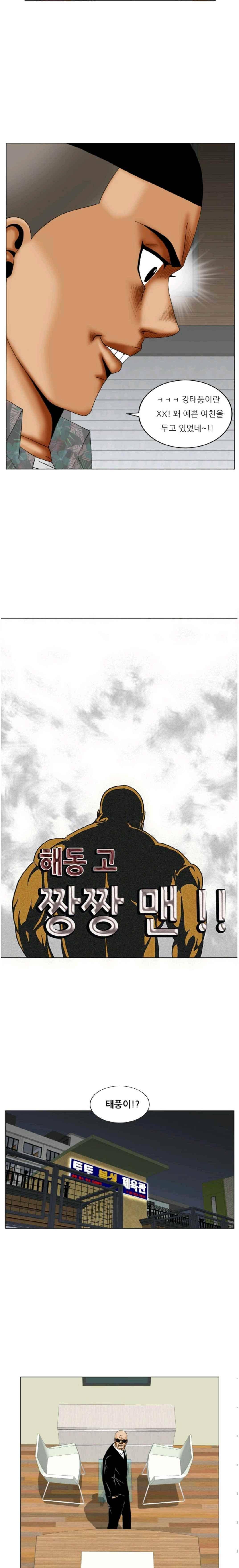 해동고 짱짱맨 시즌2 51화 2