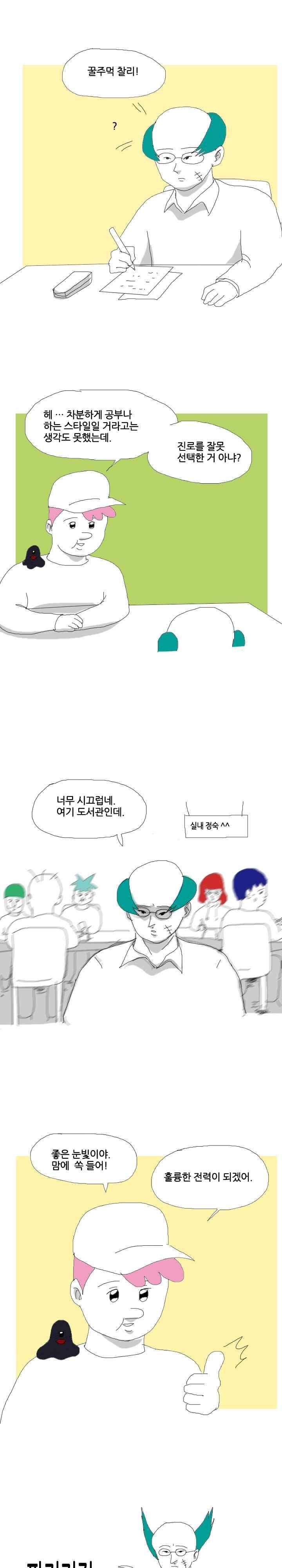 엉덩국 만화공장 67화 1