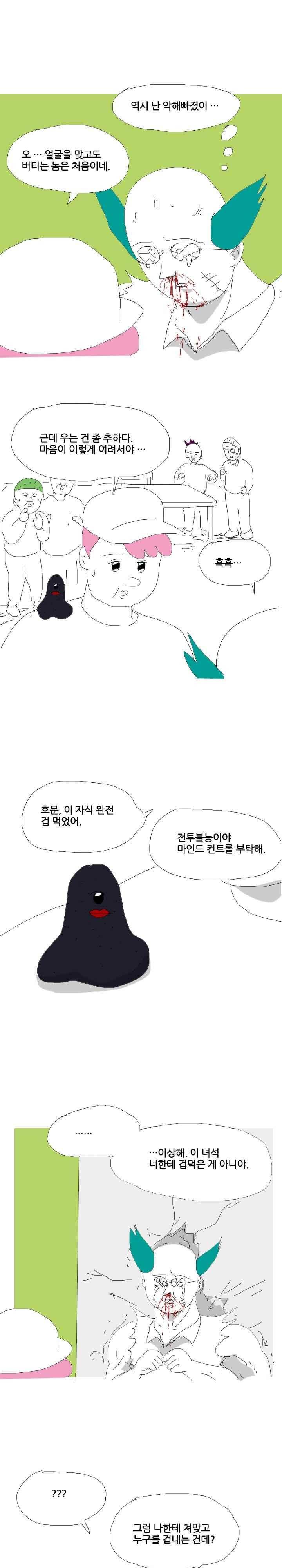 엉덩국 만화공장 67화 3