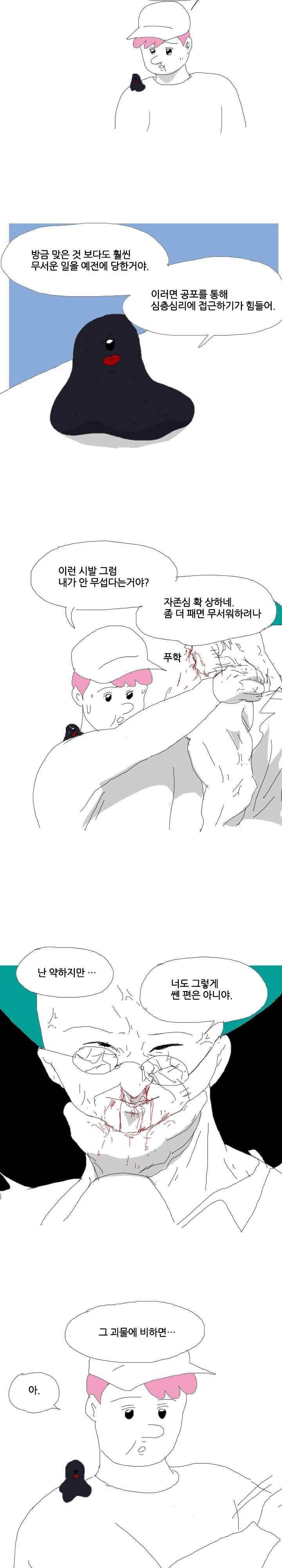 엉덩국 만화공장 67화 4