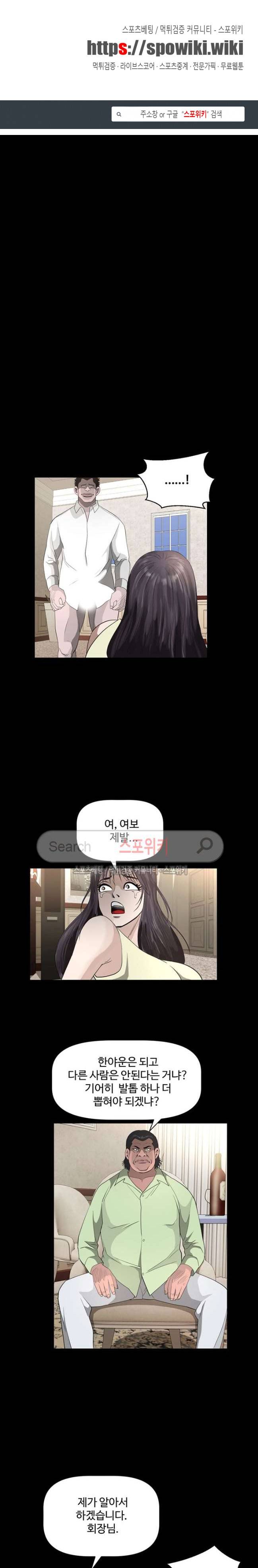 지옥도 37화 1