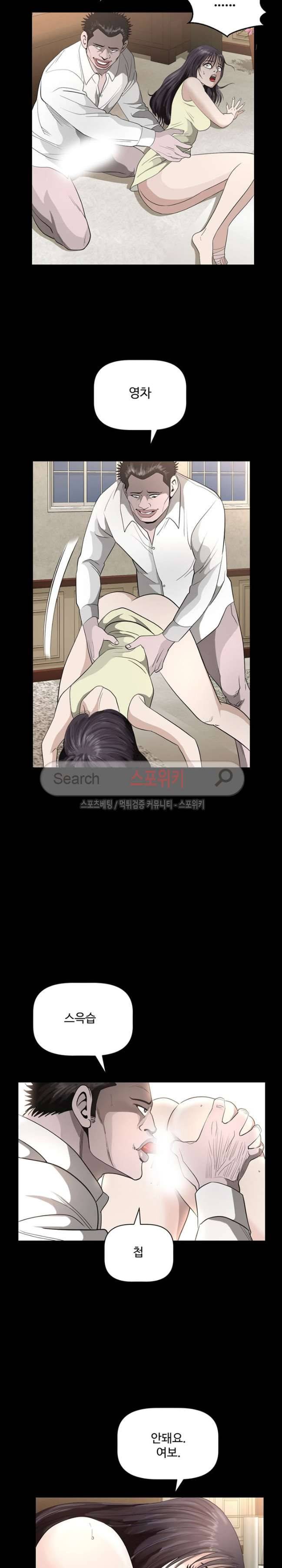 지옥도 37화 2