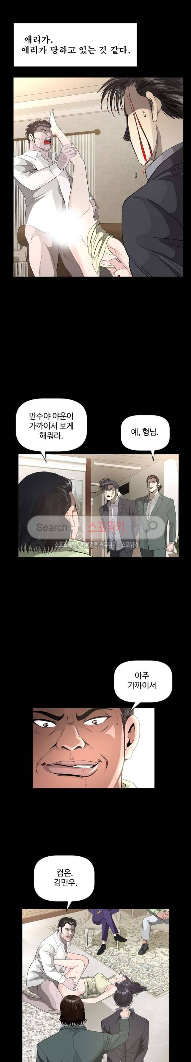 지옥도 37화 5