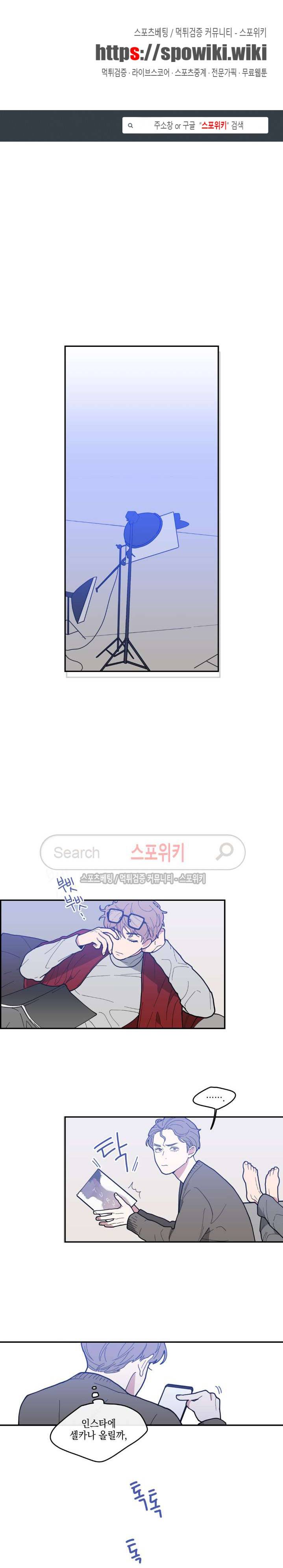 러브 오어 헤이트 9화 1