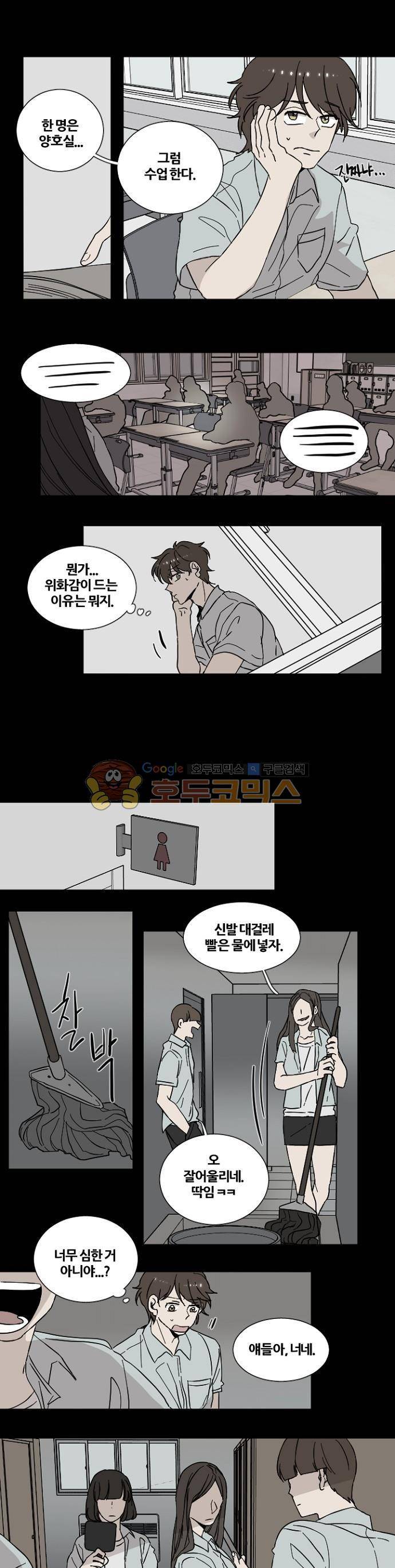 낮게 날고있는 연 182화 - 대화 (5) 1