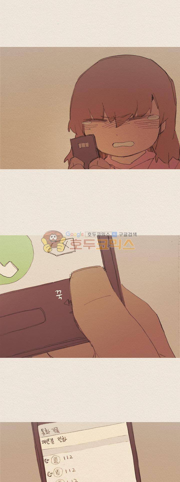 애증 시즌2 41화 3