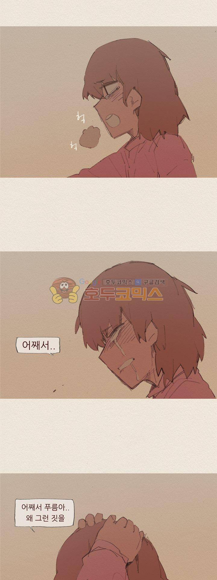 애증 시즌2 41화 5
