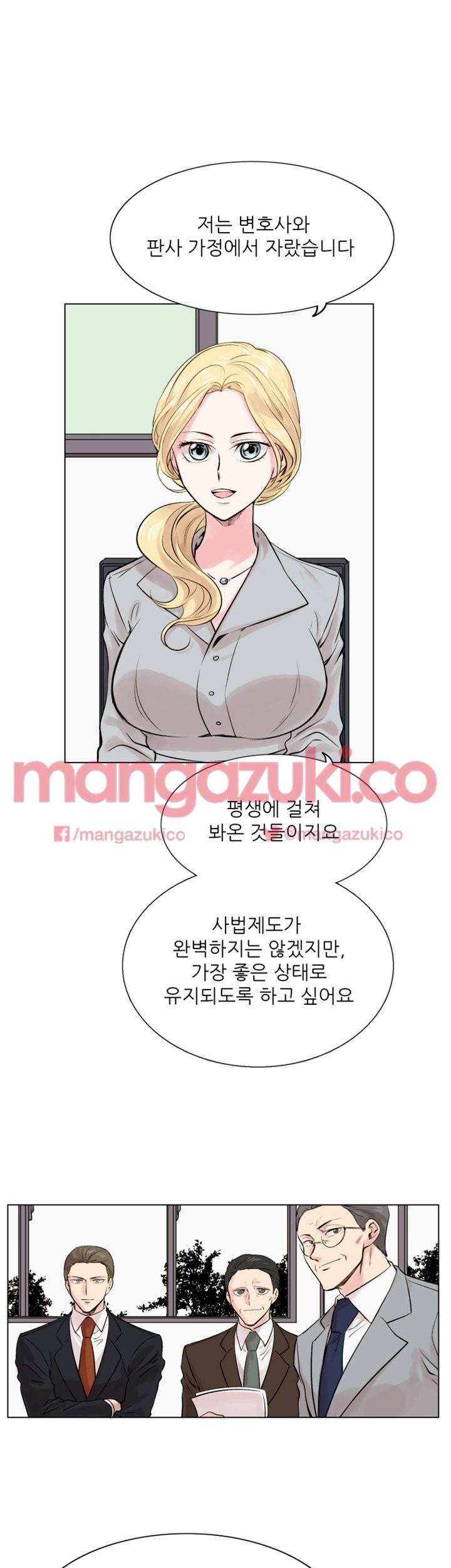 이유있는 의심 9화 1