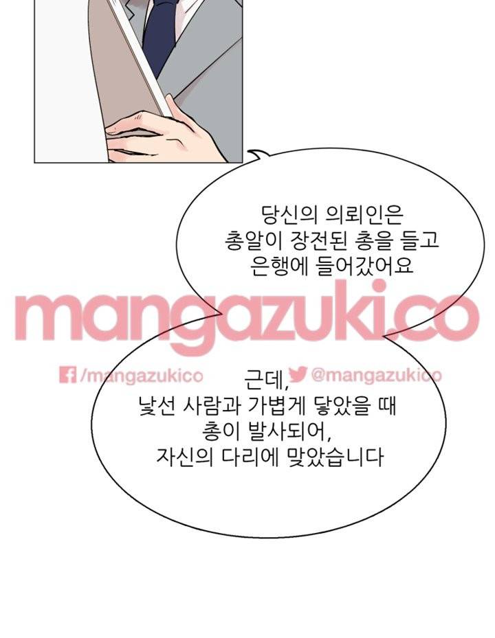 이유있는 의심 9화 4