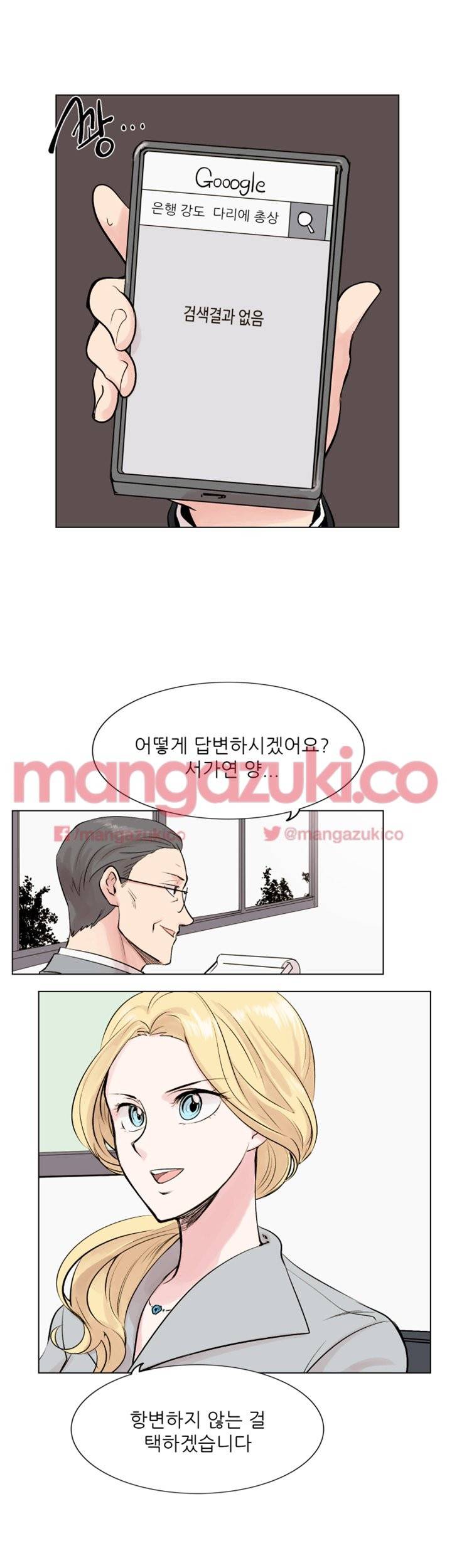 이유있는 의심 9화 6