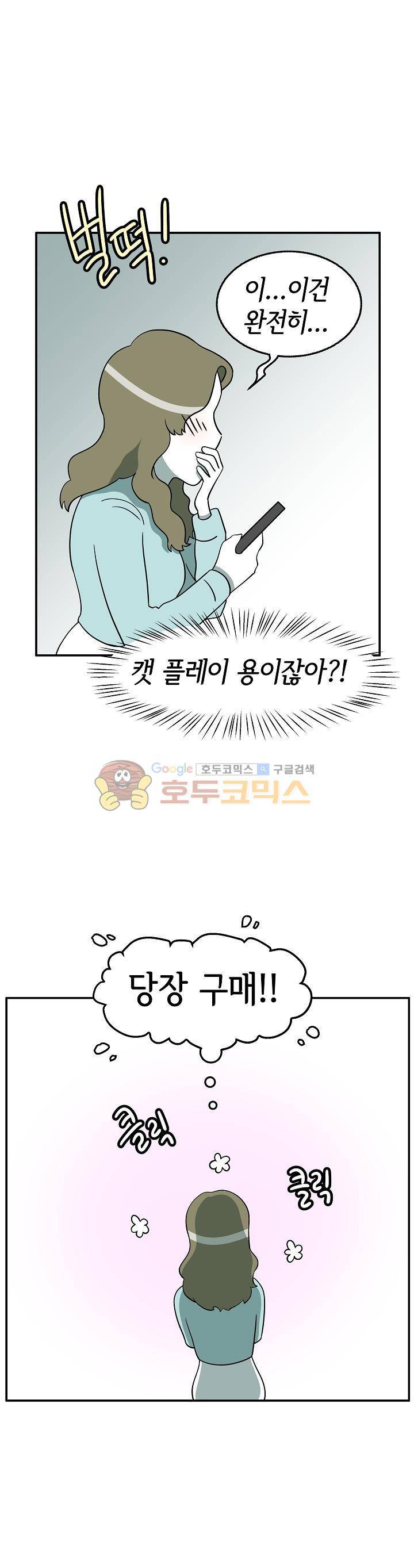 어차피 인간은 다 변태야 127화 - 고양이 귀 플레이 (1) 2