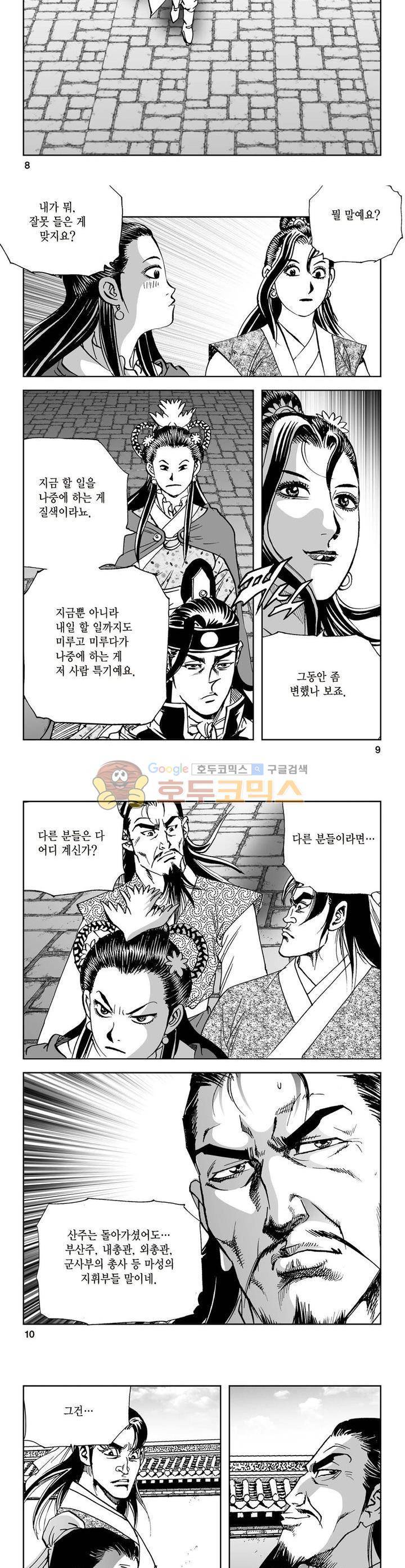 삼십육천칠십이지 26권 2