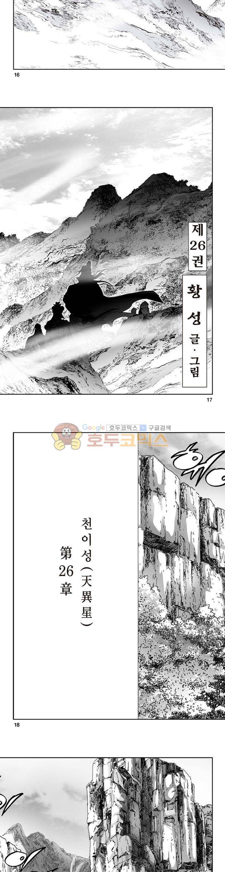 삼십육천칠십이지 26권 5
